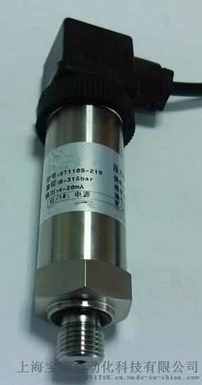 PT110B-210系列应变式工业压力变送器、传感器